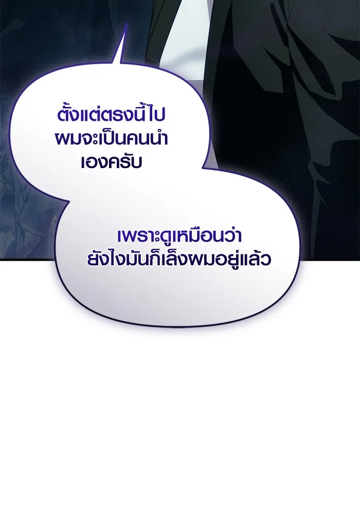 พลิกชะตาคว้าไอเทมระดับเทพ ตอนที่ 50 ฟาฟเนียร์ (1) รูปที่ 149