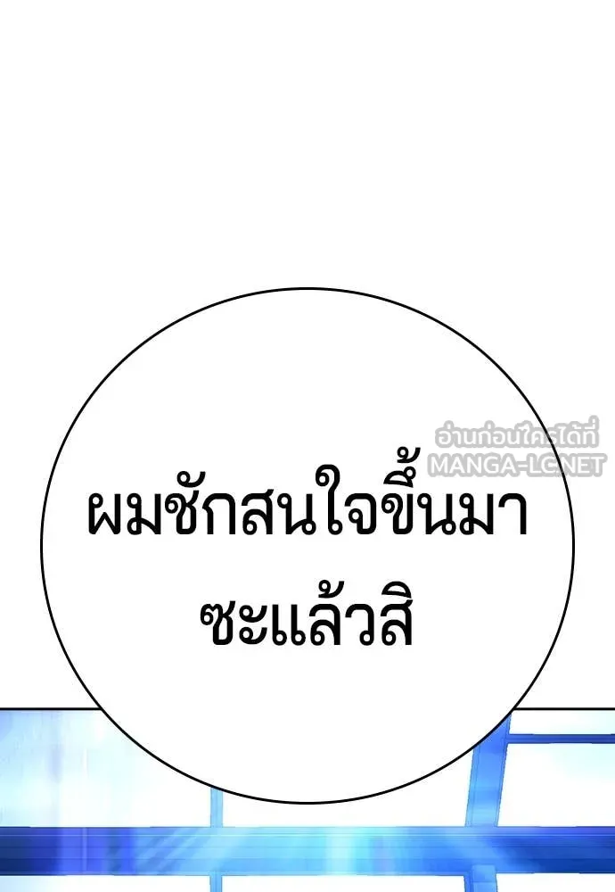 คูเซรา ตอนที่ 49 รูปที่ 89