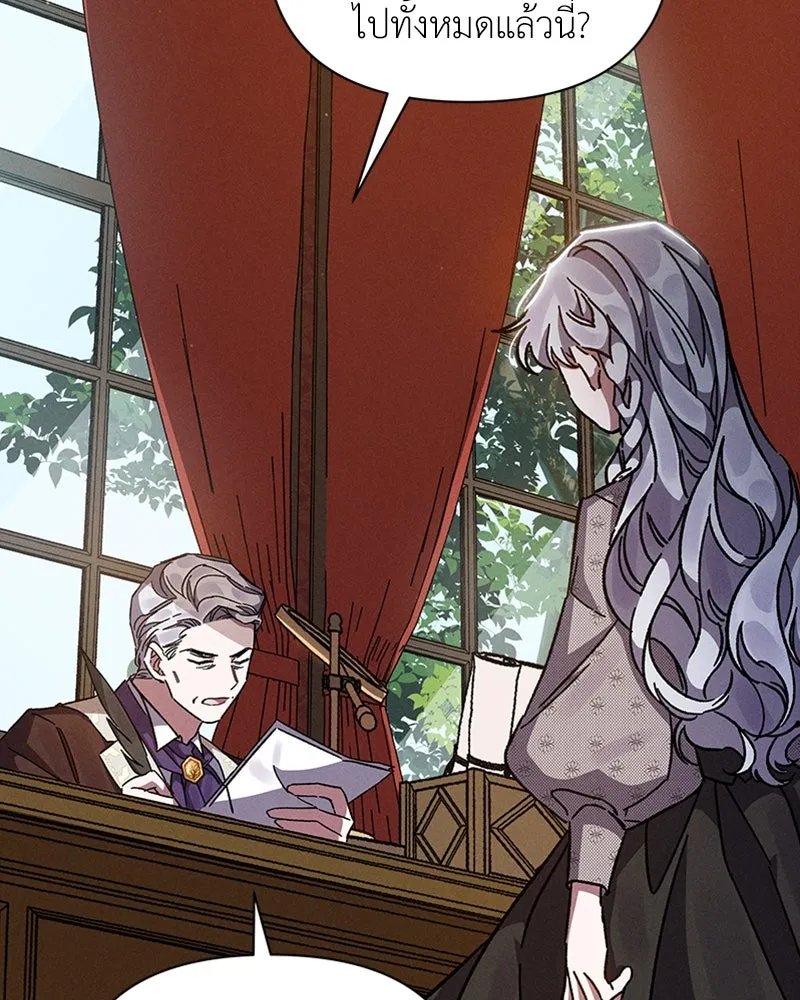 โอ้ ศัตรูที่รัก ตอนที่ 12 รูปที่ 73