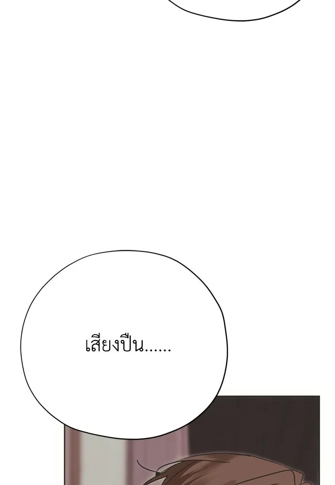 คมเขี้ยวชำระแค้น ตอนที่ 37 รูปที่ 11