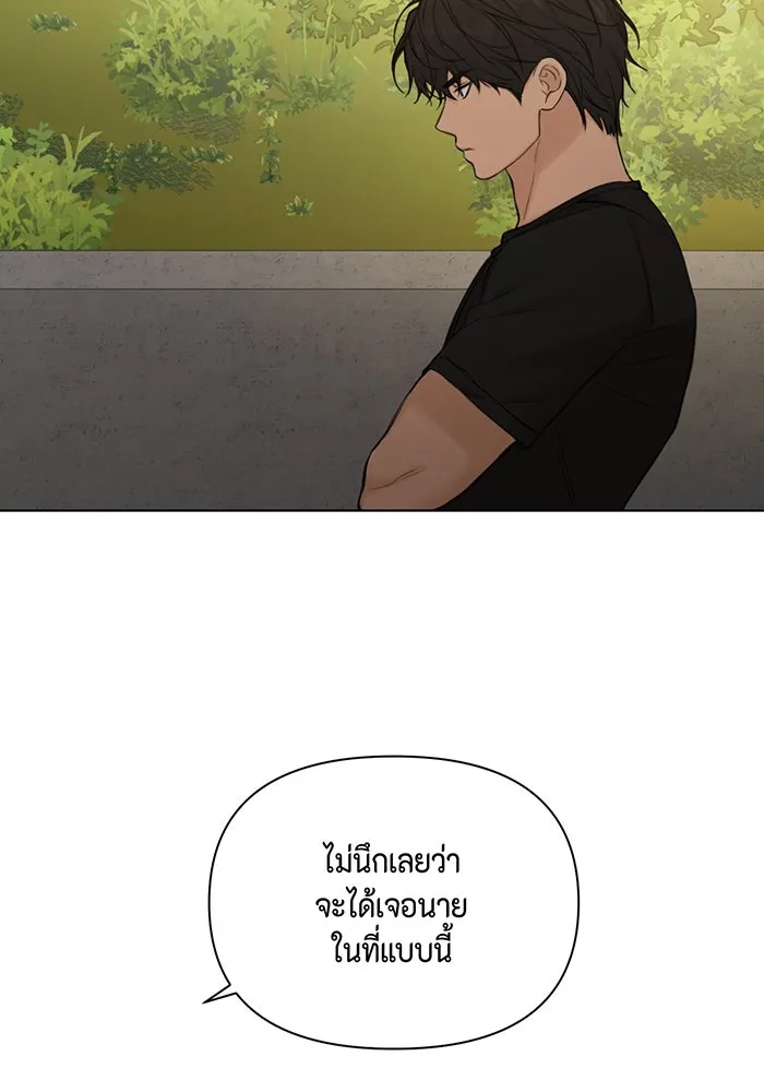 เพียงรุ่งอรุณ ตอนที่ 43 รูปที่ 46