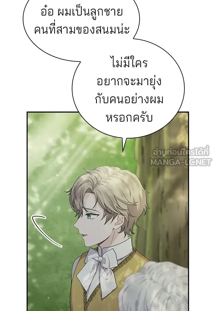 เวทฟื้นฟูได้ผลดีเกินไปแล้ว ตอนที่ 29 รูปที่ 60