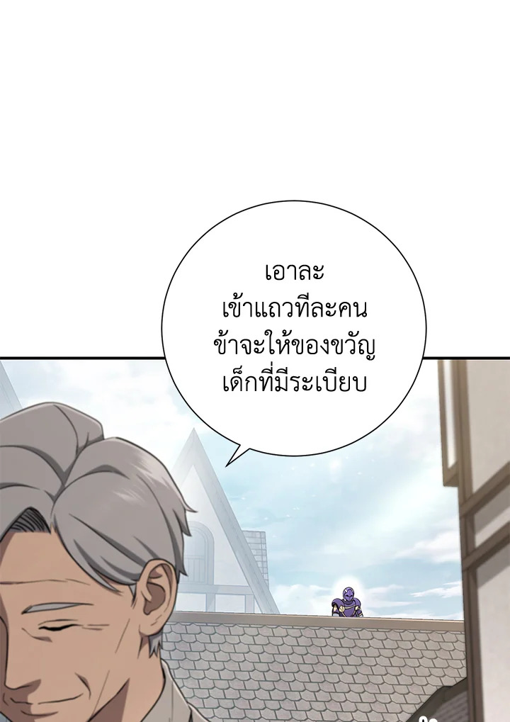 พลทหารโครงกระดูกผู้ม ตอนที่ 146 รูปที่ 14