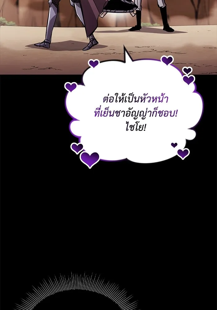 ชีวิตพลิกผันของลอร์ดผู้เกียจคร้าน ตอนที่ 94 เหตุผลที่ยืนเพียงลำพัง รูปที่ 166