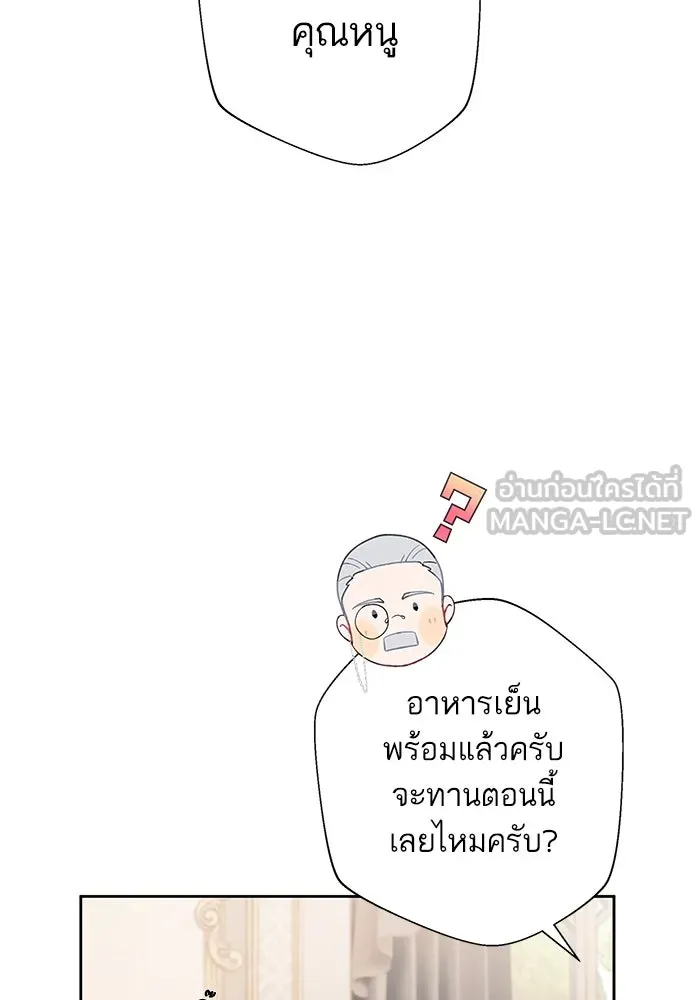 หวานใจสุดโหดโหมดเชื่อง ตอนที่ 45 รูปที่ 6