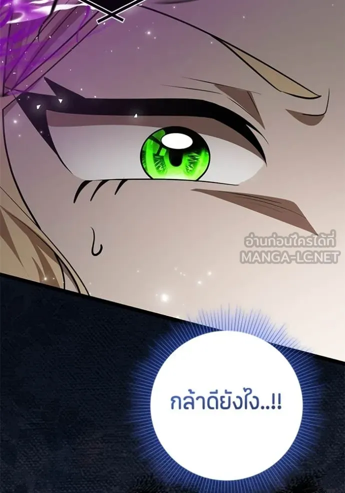 ป๊ะป๋าขา หนูลาแล้ว ตอนที่ 74 รูปที่ 103