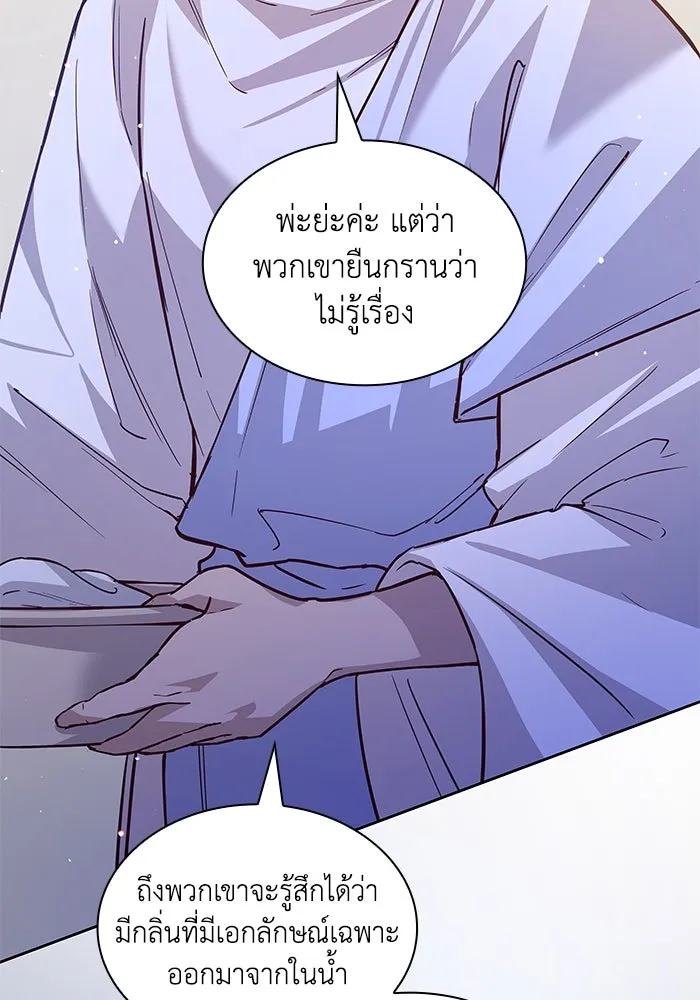 ฟิลเลียโรเซ่กับคำทำนายแห่งมงกุฎหนาม ตอนที่ 141 รูปที่ 32