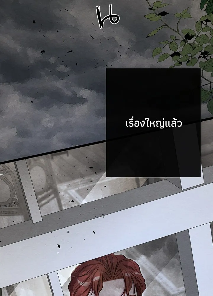 องค์ชายผู้อื้อฉาว ตอนที่ 27 รูปที่ 44