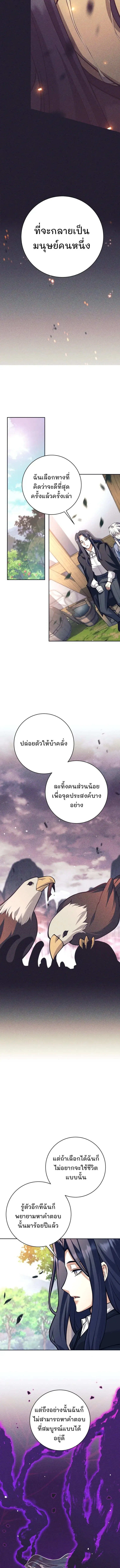 I Quit the Hero_s Party ปาร_ต_ผ_กล_าม_นกระจอกเลยขอลาออกต_างหาก ตอนที่ ตอนที่ 117 รูปที่ 7