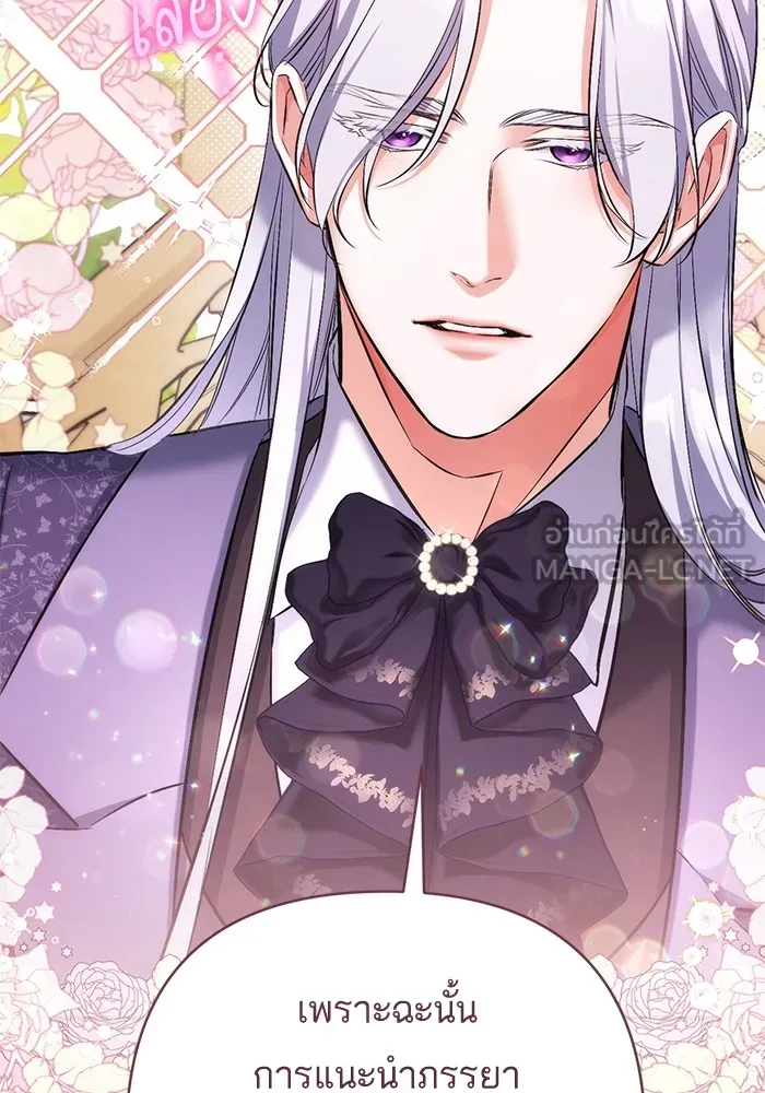 แด่ตัวละครโปรดที่ถูกทิ้ง ตอนที่ 52 รูปที่ 45