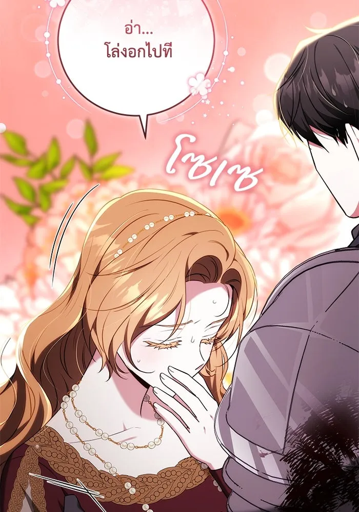 ย้อนเวลาพลิกชะตาทายาท ตอนที่ 57 รูปที่ 50