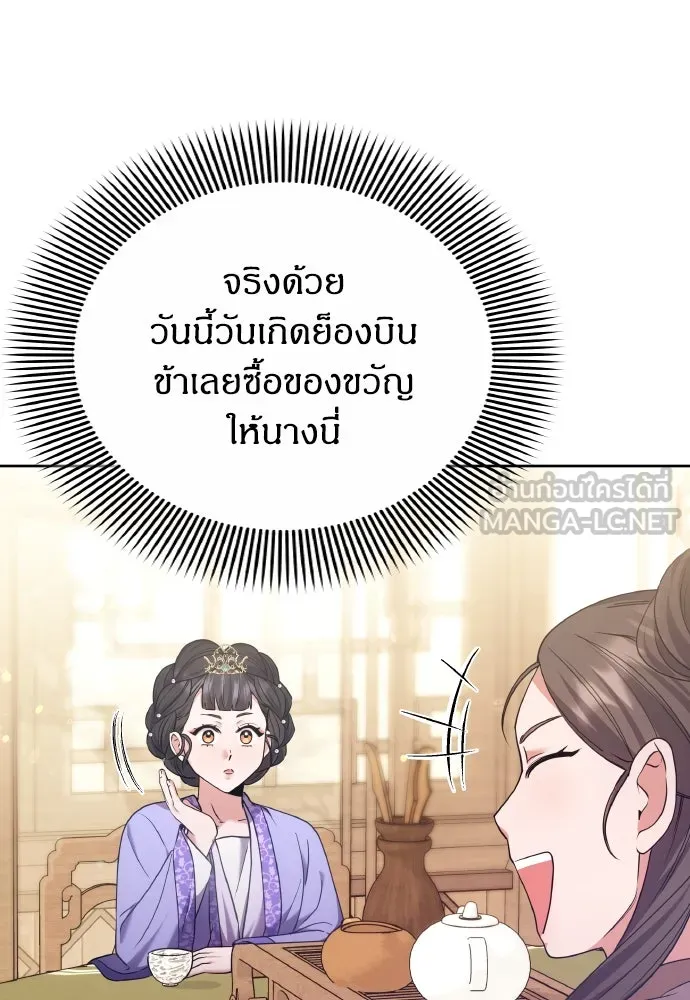 ข้าเนี่ยนะเป็นพระสนม ตอนที่ 85 เคยเห็นที่ไหนนะ รูปที่ 63