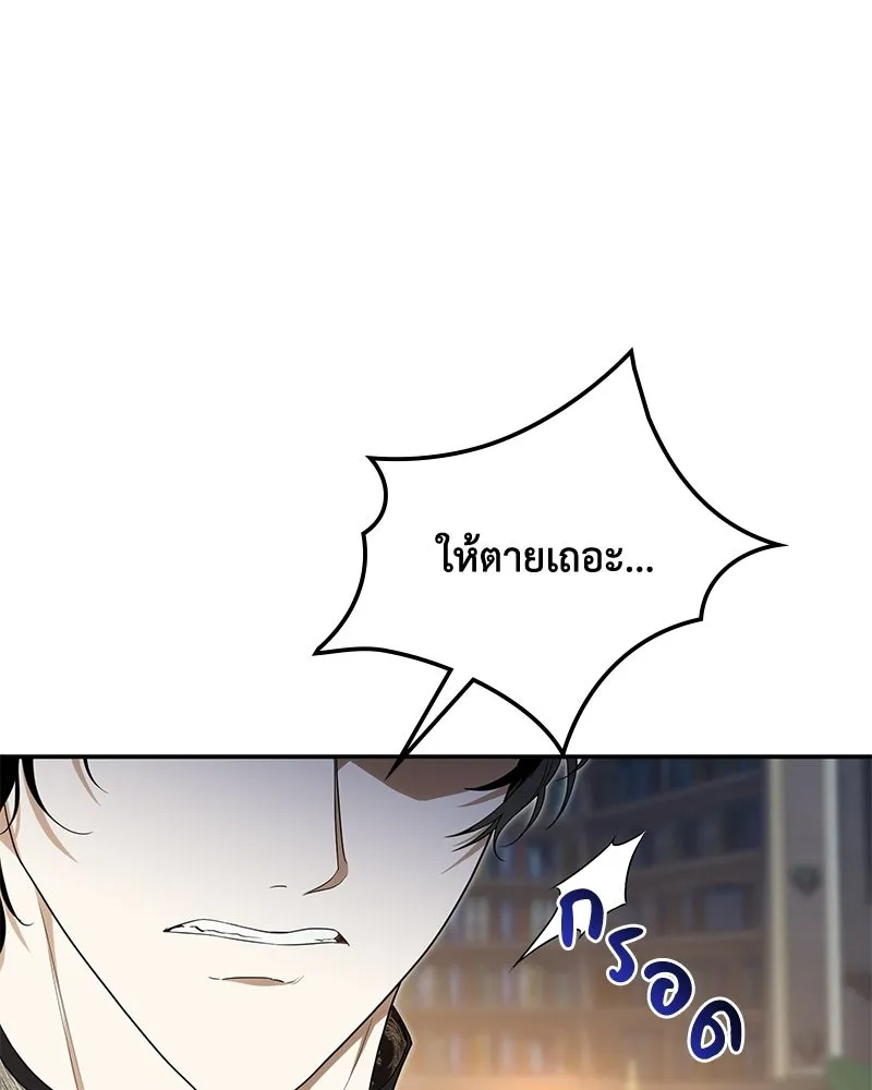 ดัชเชสเชลย ตอนที่ 45 รูปที่ 112