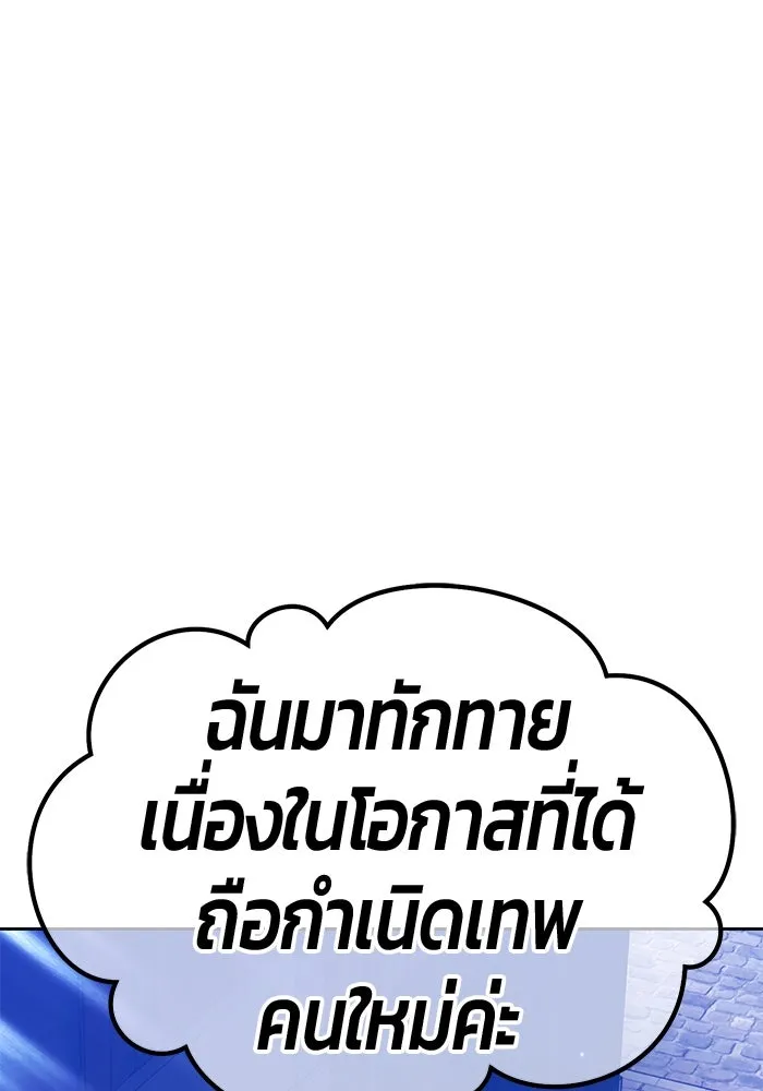 +99 ท่อนไม้พร้อมบวก ตอนที่ 26 เริ่มทัวร์นาเมนต์! (1) รูปที่ 334