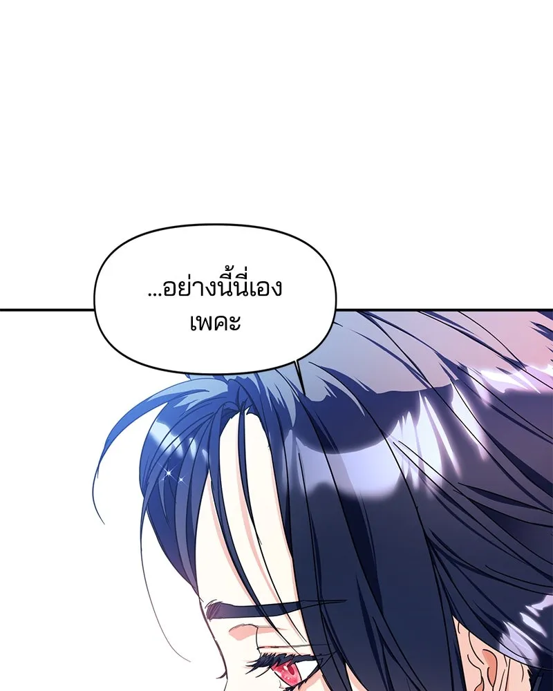 คนรักตายกลายเป็นทรราช ตอนที่ 9 รูปที่ 38