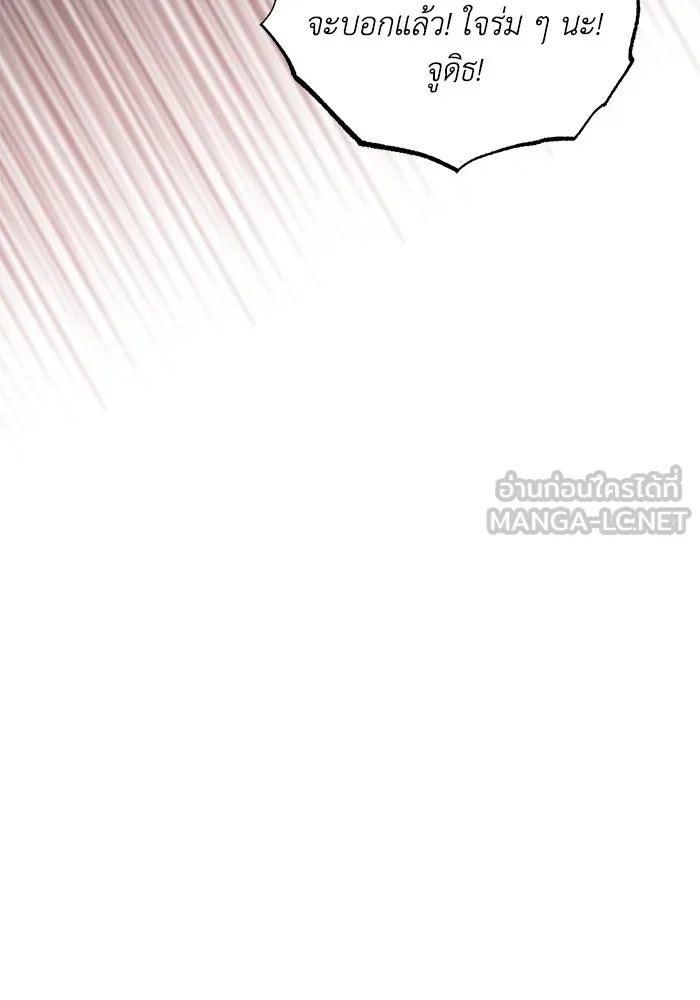 ชีวิตพลิกผันของลอร์ดผู้เกียจคร้าน ตอนที่ 75 แรงผลักดันที่ทำให้ก้าวไปข้างหน รูปที่ 84