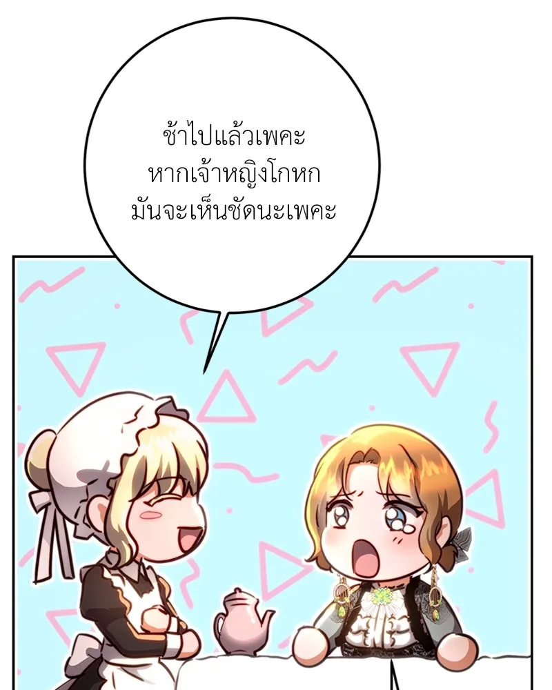 เจ้าหญิงคลั่งแห่งวังหลวง ตอนที่ 12 รูปที่ 94