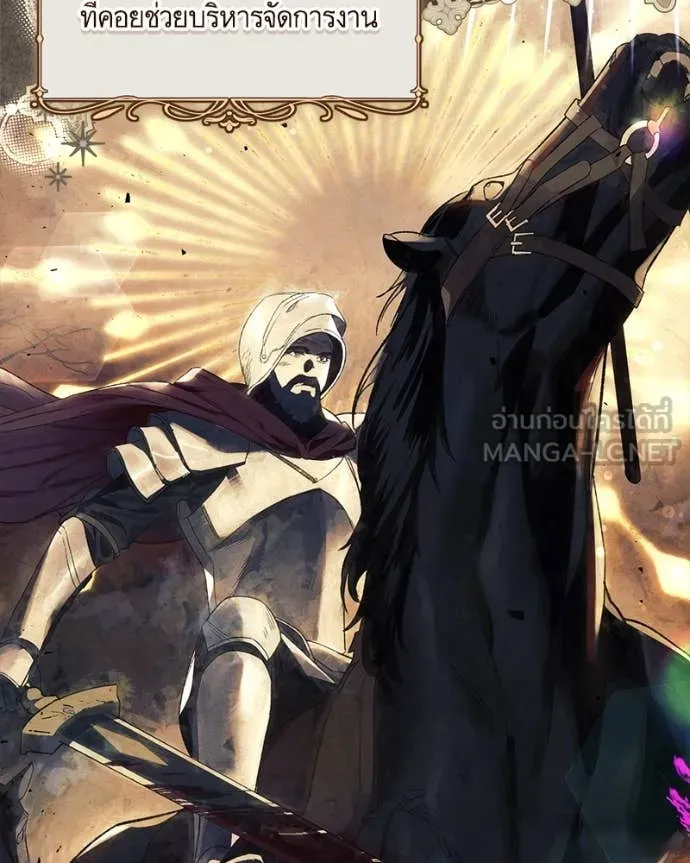 นึกว่าเป็นอิเซไค ตอนที่ 103 รูปที่ 107