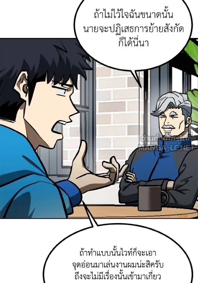 ราชาแห่งอ็อกทากอน ตอนที่ 164 รูปที่ 15