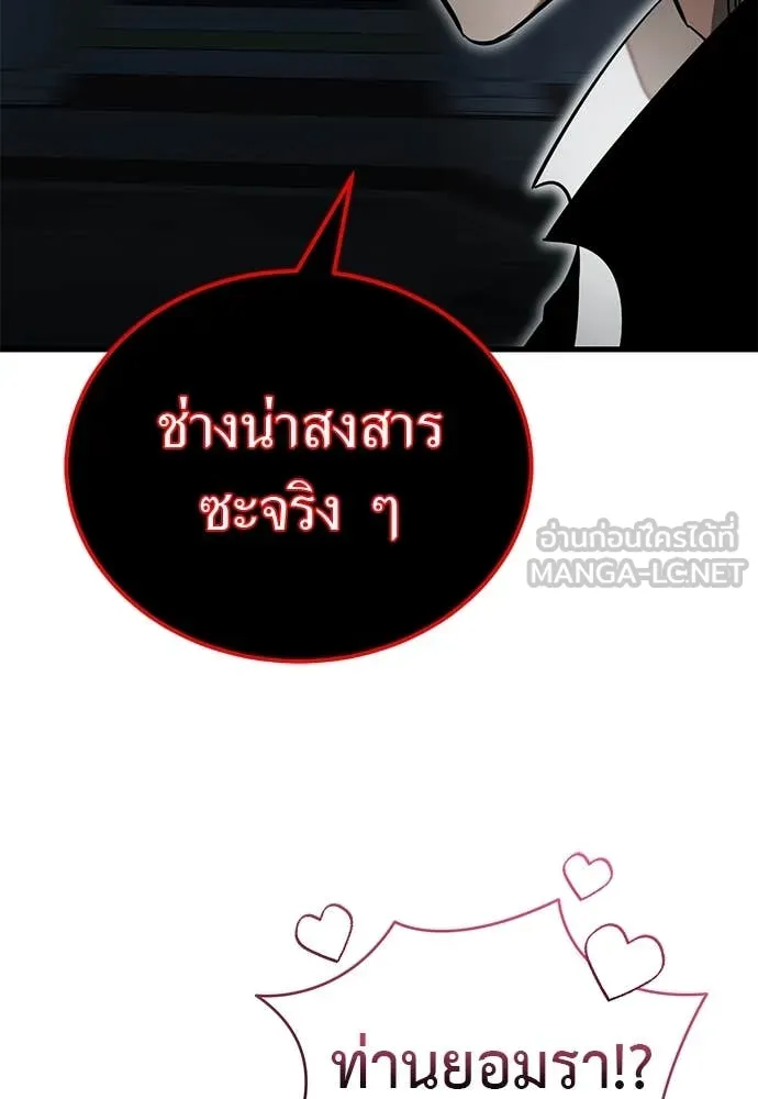 ยมราชลงทัณฑ์ ตอนที่ 97 รูปที่ 171