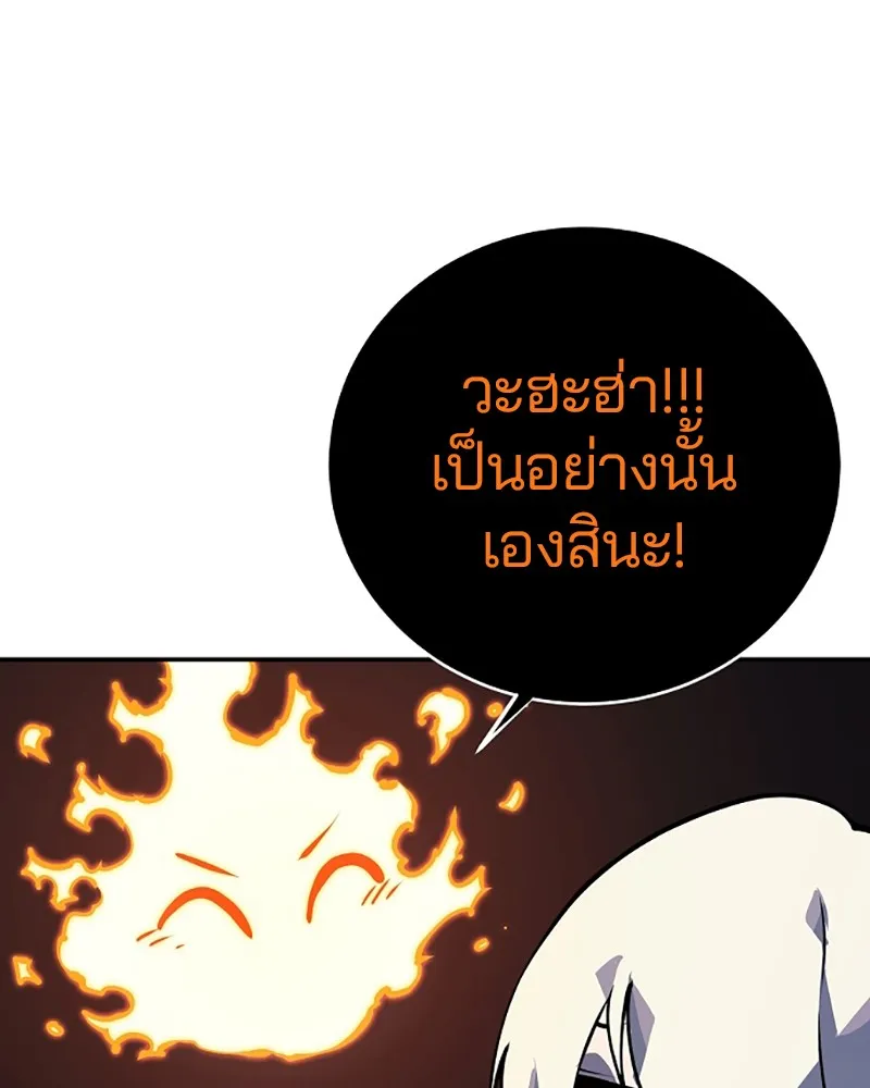 Player ตอนที่ 41 รูปที่ 16