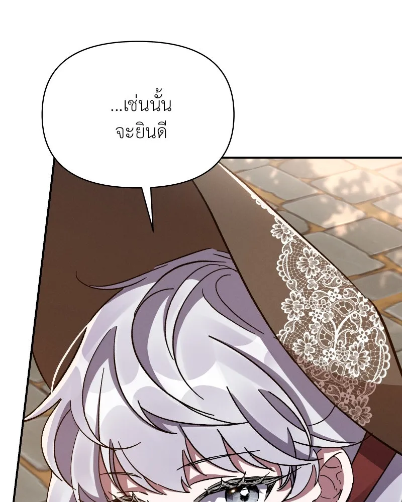 โอ้ ศัตรูที่รัก ตอนที่ 33 รูปที่ 91