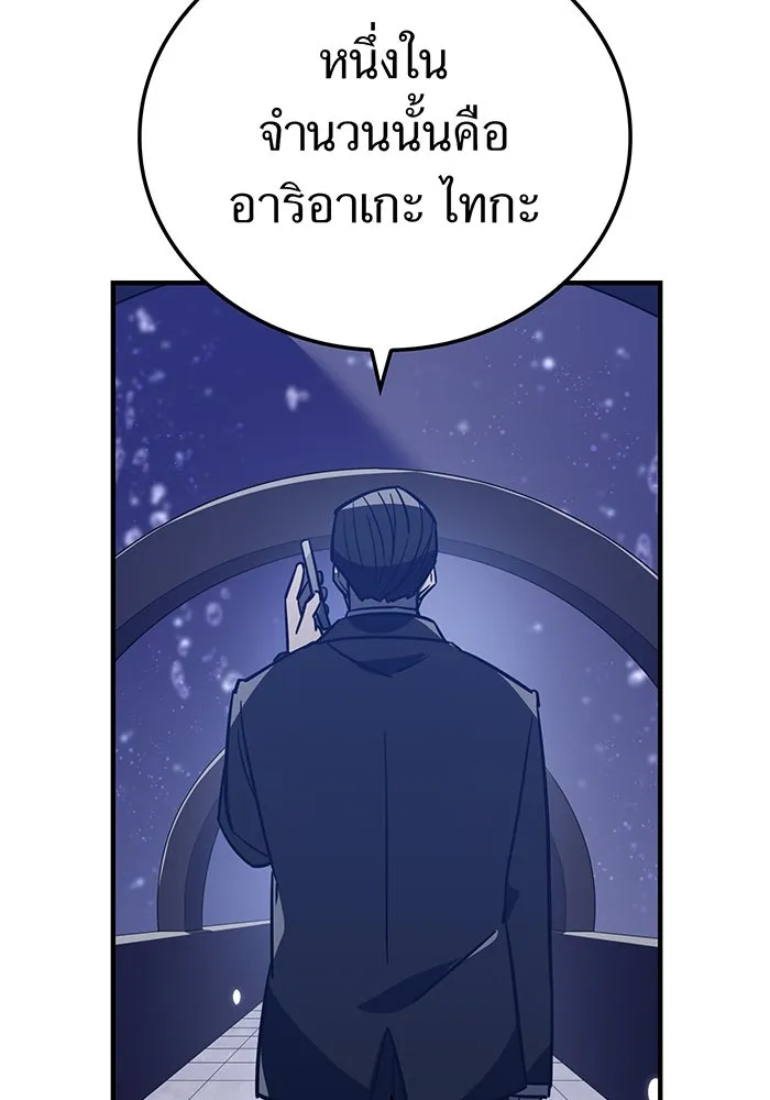 เพลเยอร์เลือดเทวะ ตอนที่ 33 ความตายอันธการ ③ รูปที่ 103