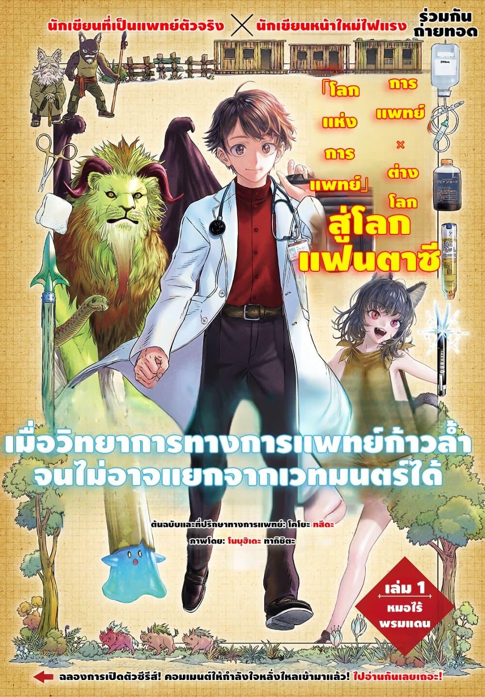 Manga-lc-com อ่านมังงะ อ่านการ์ตูน ออนไลน์ ฟรี Koudo ni Hattatsu Shita Igaku wa Mahou to Kubetsu ga Tsukanai ตอนที่ 1 2 3 4 5 6 7 8 9 10 11 12 13 14 ฟรี ไม่มีโฆษณา Manga-lc - อ่าน มังงะ อ่าน การ์ตูน ออนไลน์ อ่านมังงะ ฟรี