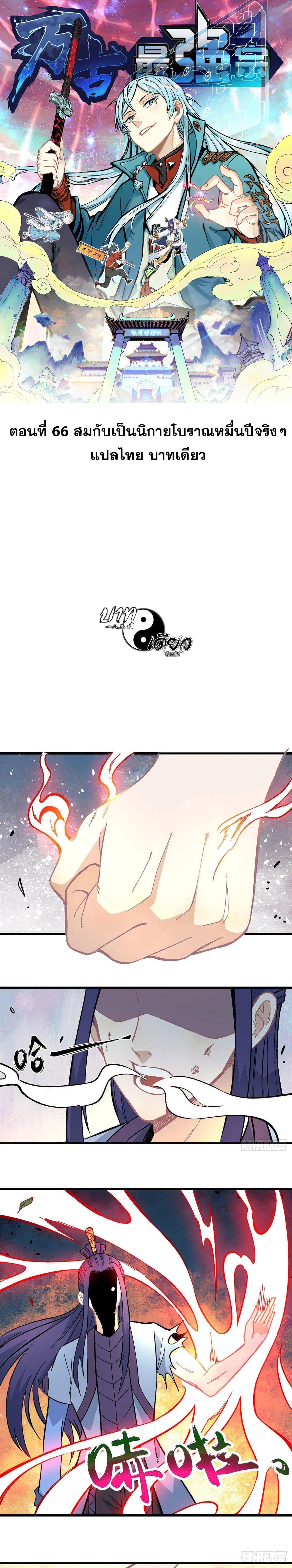 Manga-lc-com อ่านมังงะ อ่านการ์ตูน ออนไลน์ ฟรี All Hail the Sect Leader ตอนที่ 1 2 3 4 5 6 7 8 9 10 11 12 13 14 ฟรี ไม่มีโฆษณา Manga-lc - อ่าน มังงะ อ่าน การ์ตูน ออนไลน์ อ่านมังงะ ฟรี