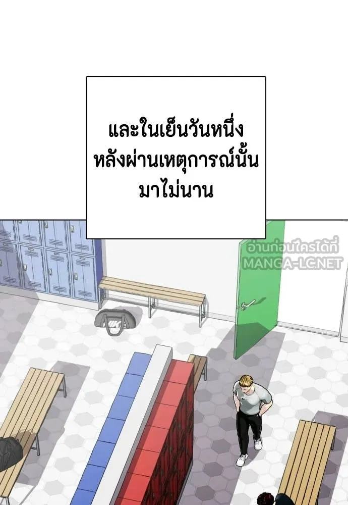 หมาหัวเน่า ตอนที่ 163 รูปที่ 68