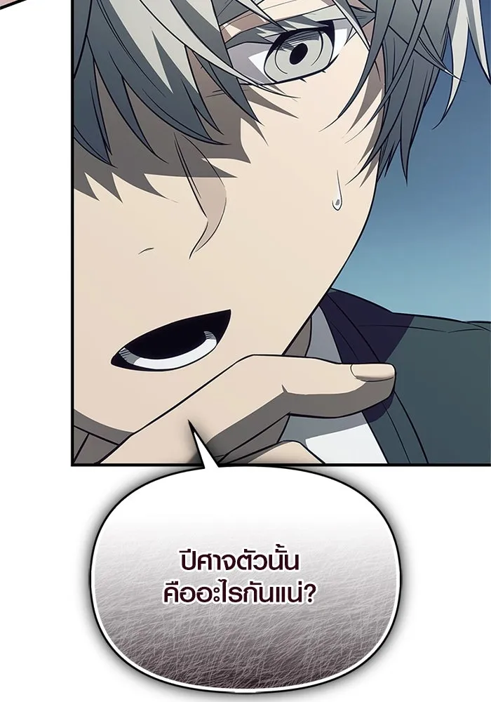 พลิกชะตาคว้าไอเทมระดับเทพ ตอนที่ 46 งานประมูล (1) รูปที่ 35