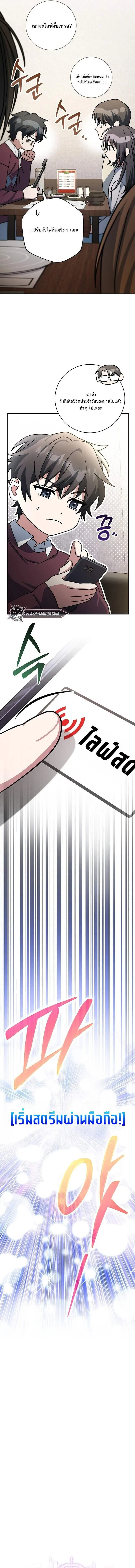 Genius Archer_s Streaming ตอนที่ ตอนที่ 73 รูปที่ 6