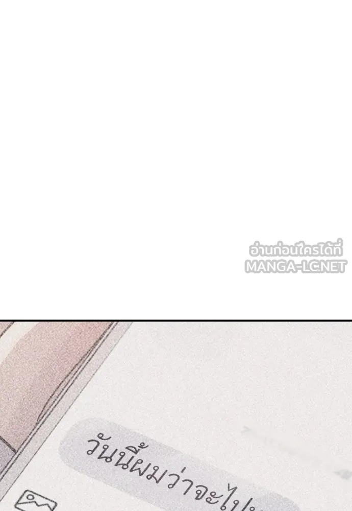 รักไร้ราคา ตอนที่ 20 รูปที่ 24