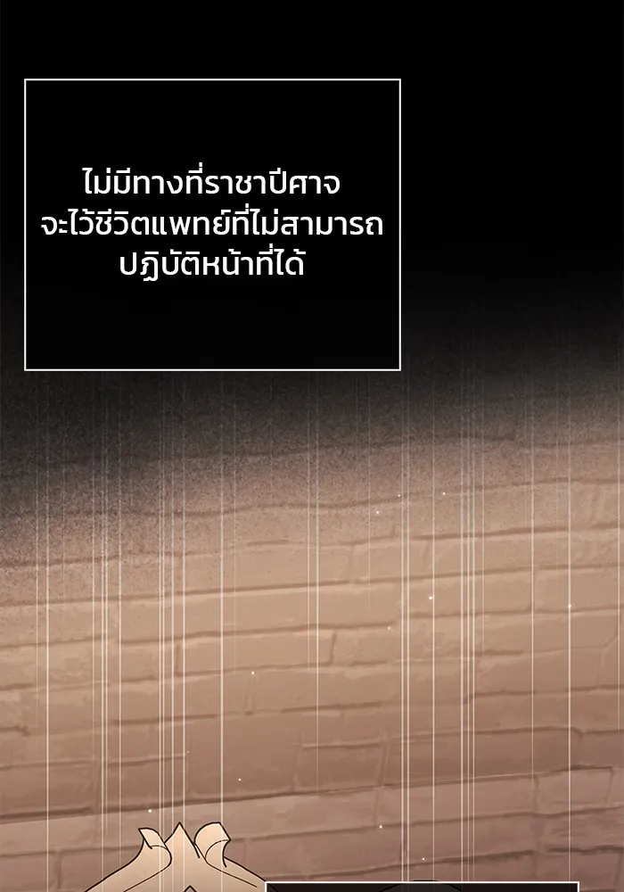 ผมไม่ได้เก่งอย่างที่คิด ตอนที่ 37 รูปที่ 122