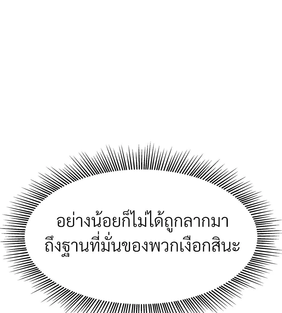 จอมเวทคนเลี้ยงแกะ ตอนที่ 19 รูปที่ 28