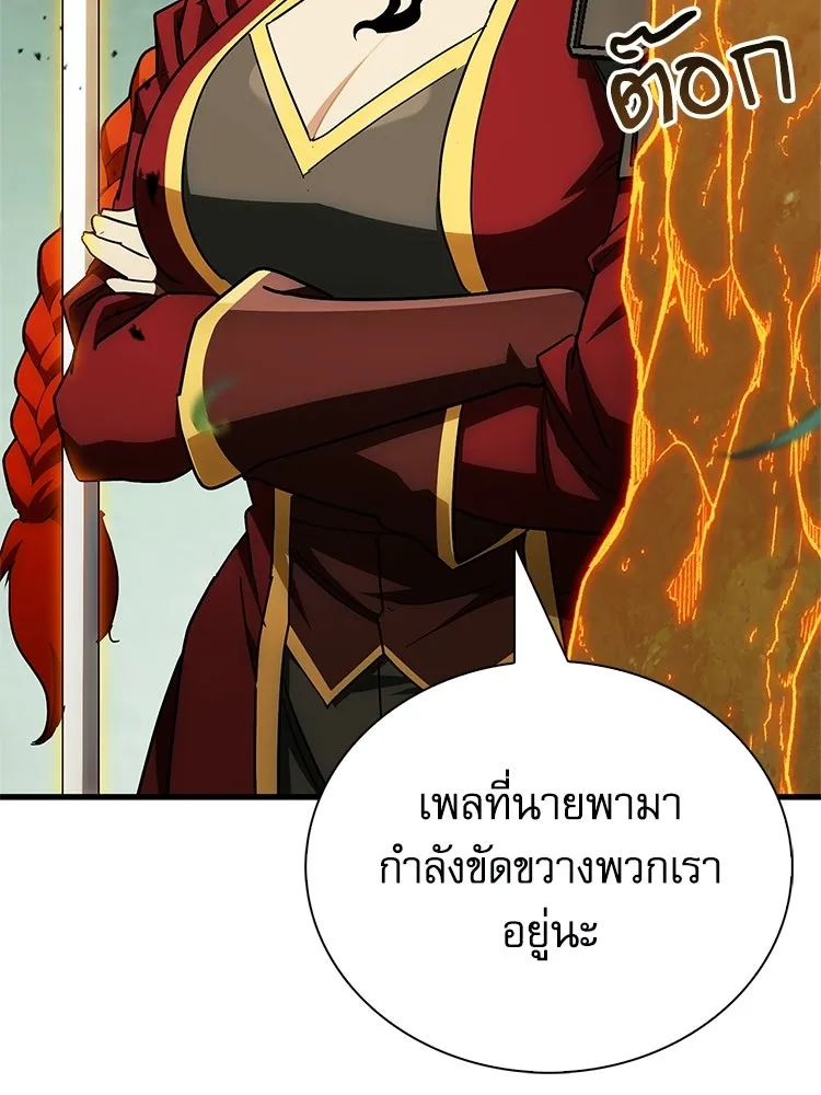 หยุดนะจอมมาร ฮีโร่ล้อมไว้หมดแล้ว ตอนที่ 37 ดีละ เผ่นกันเถอะ! รูปที่ 190