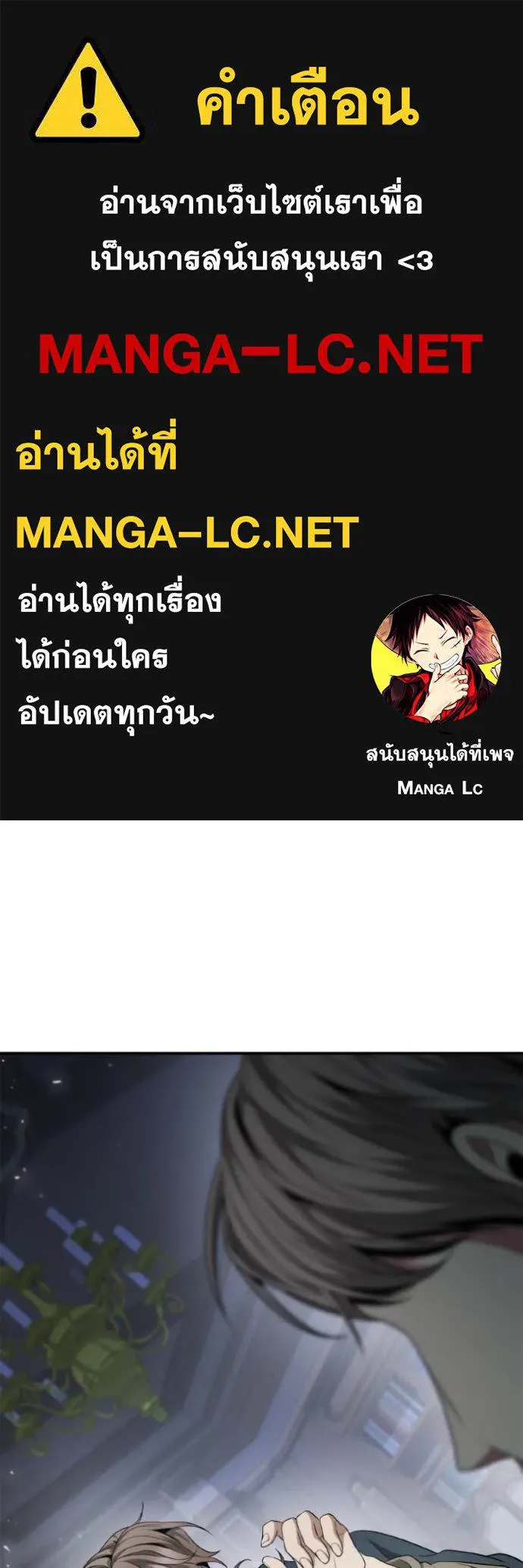 ชาตินี้น้องขอ ตอนที่ 150 รูปที่ 1