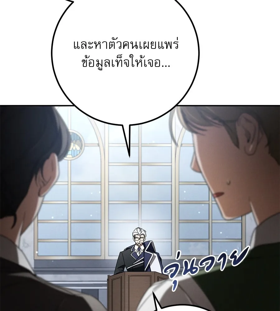 เรือนจำรัก ตอนที่ 18 รูปที่ 7