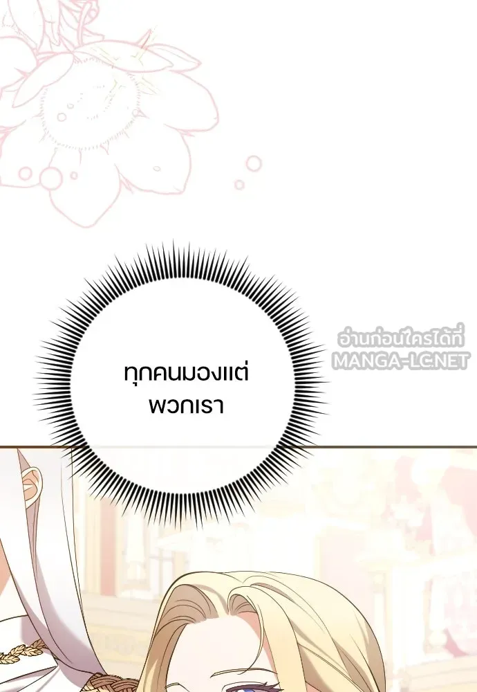 หมาป่าคู่เคียงบัลลังก์ ตอนที่ 3 รูปที่ 162