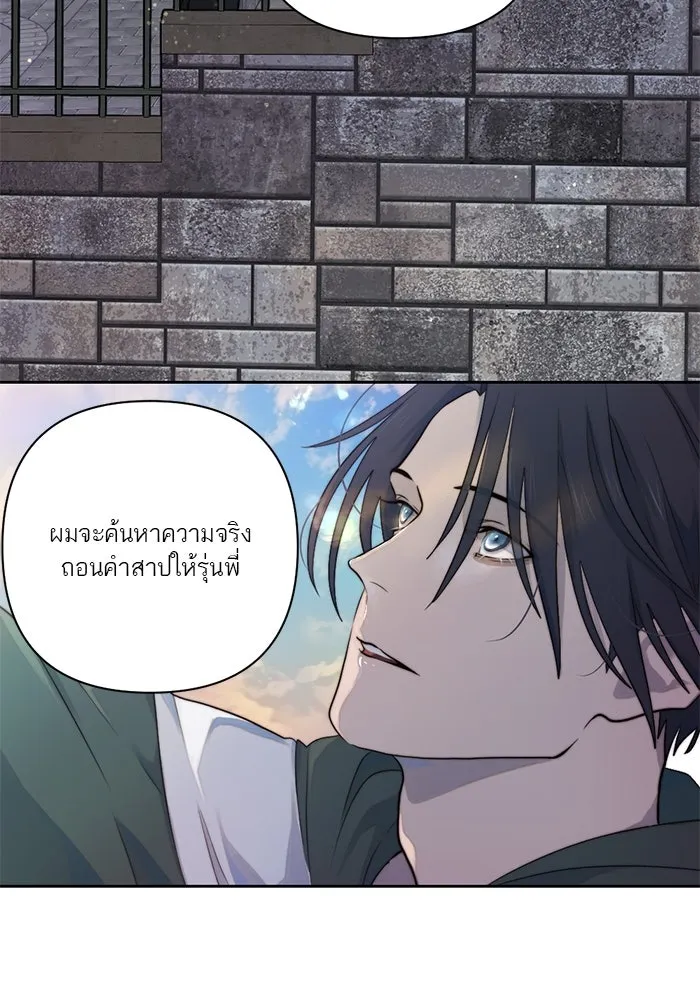 เปย์นี้เพื่อนาย My Sugar Baby ตอนที่ 37 เรื่องจริงและความจริง รูปที่ 70