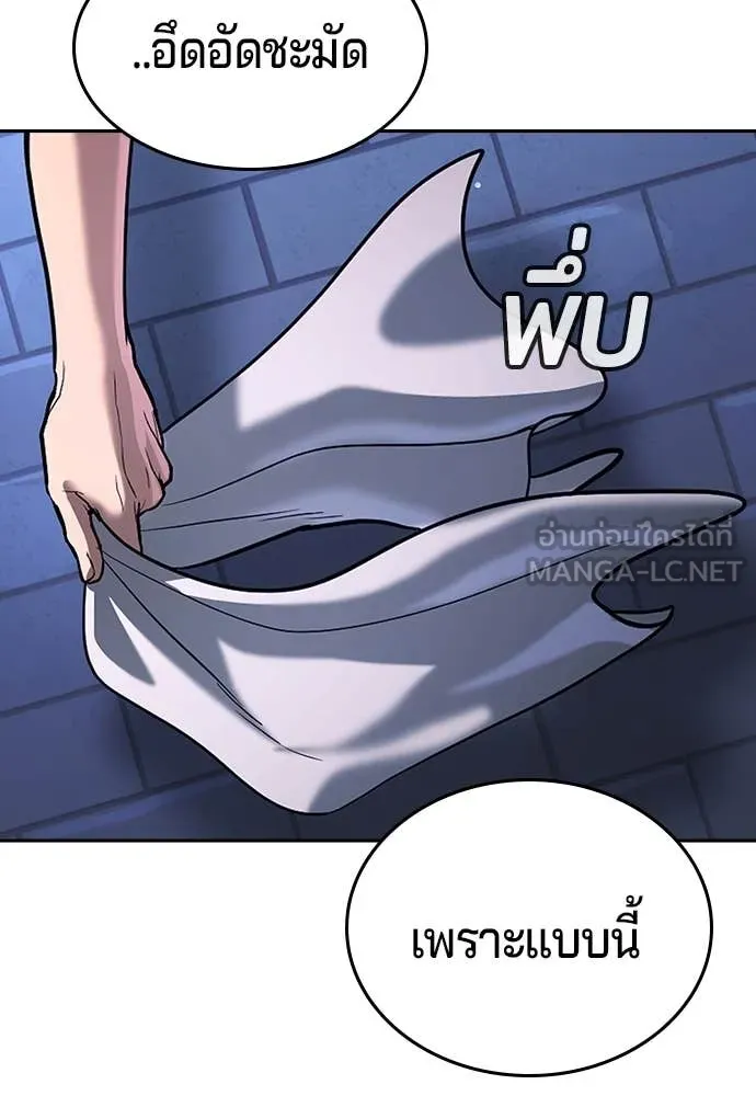 คูเซรา ตอนที่ 41 รูปที่ 54