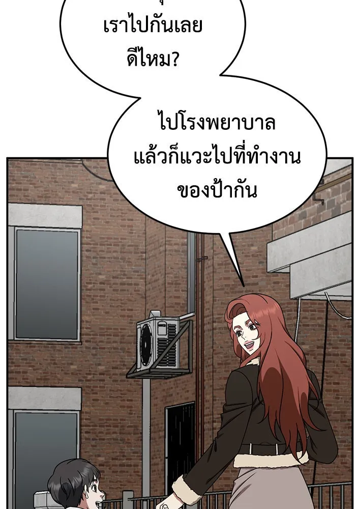 ช่วยเปลี่ยนฉันที ตอนที่ 177. คโยแทฮี 17 รูปที่ 74