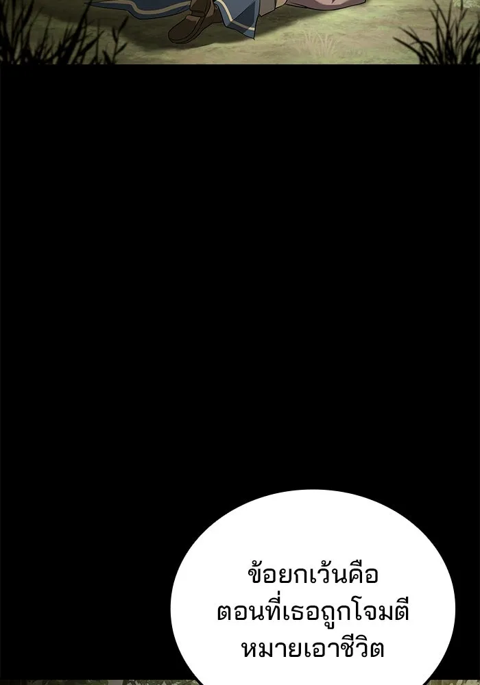 ครัวจอมเวท ตอนที่ 96 รูปที่ 20