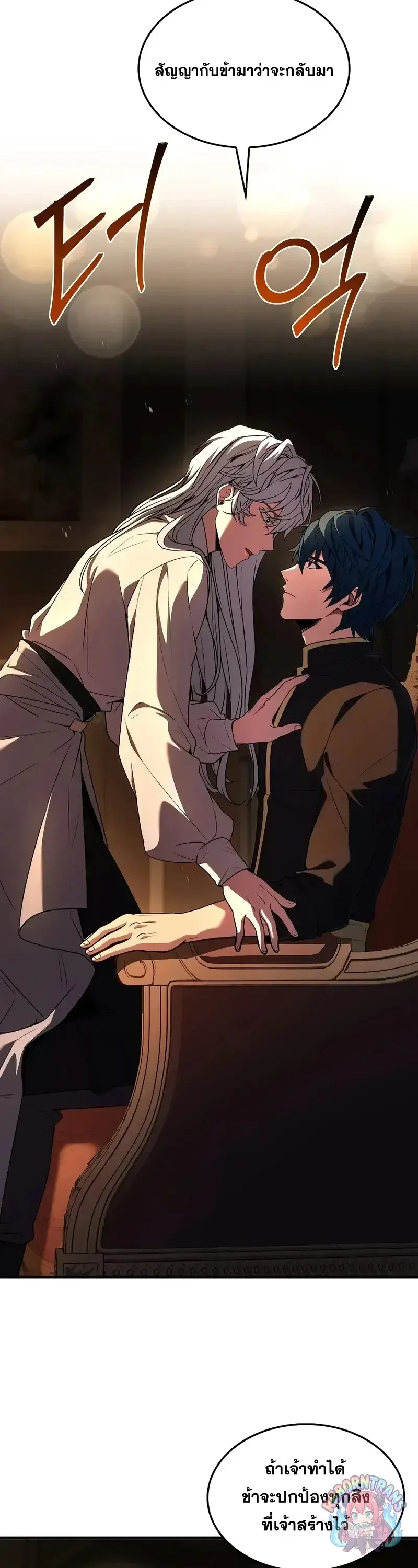 Return of The Unrivaled Spear Knight ตอนที่ ตอนที่ 181 รูปที่ 62