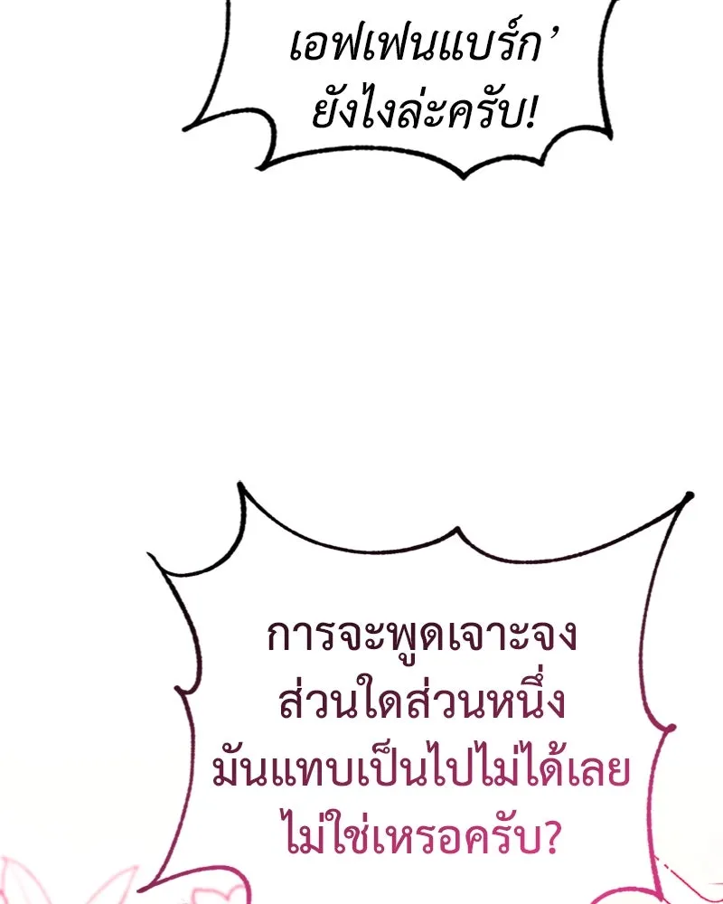 ภารกิจไล่ตามลุค บีเชล ตอนที่ 35 รูปที่ 44