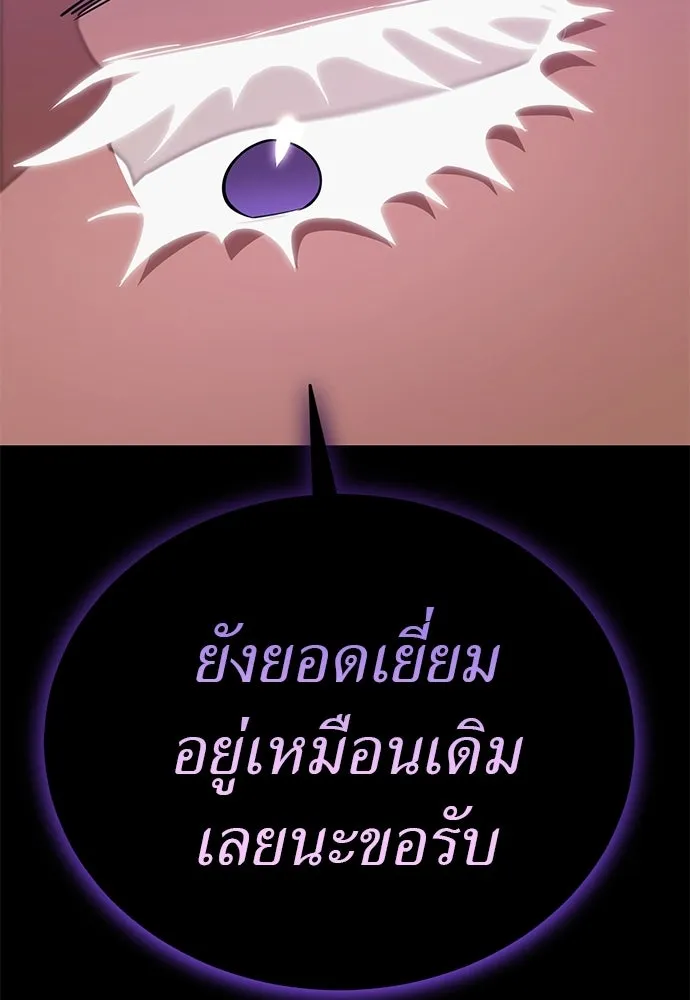 ยมราชลงทัณฑ์ ตอนที่ 137 รูปที่ 58