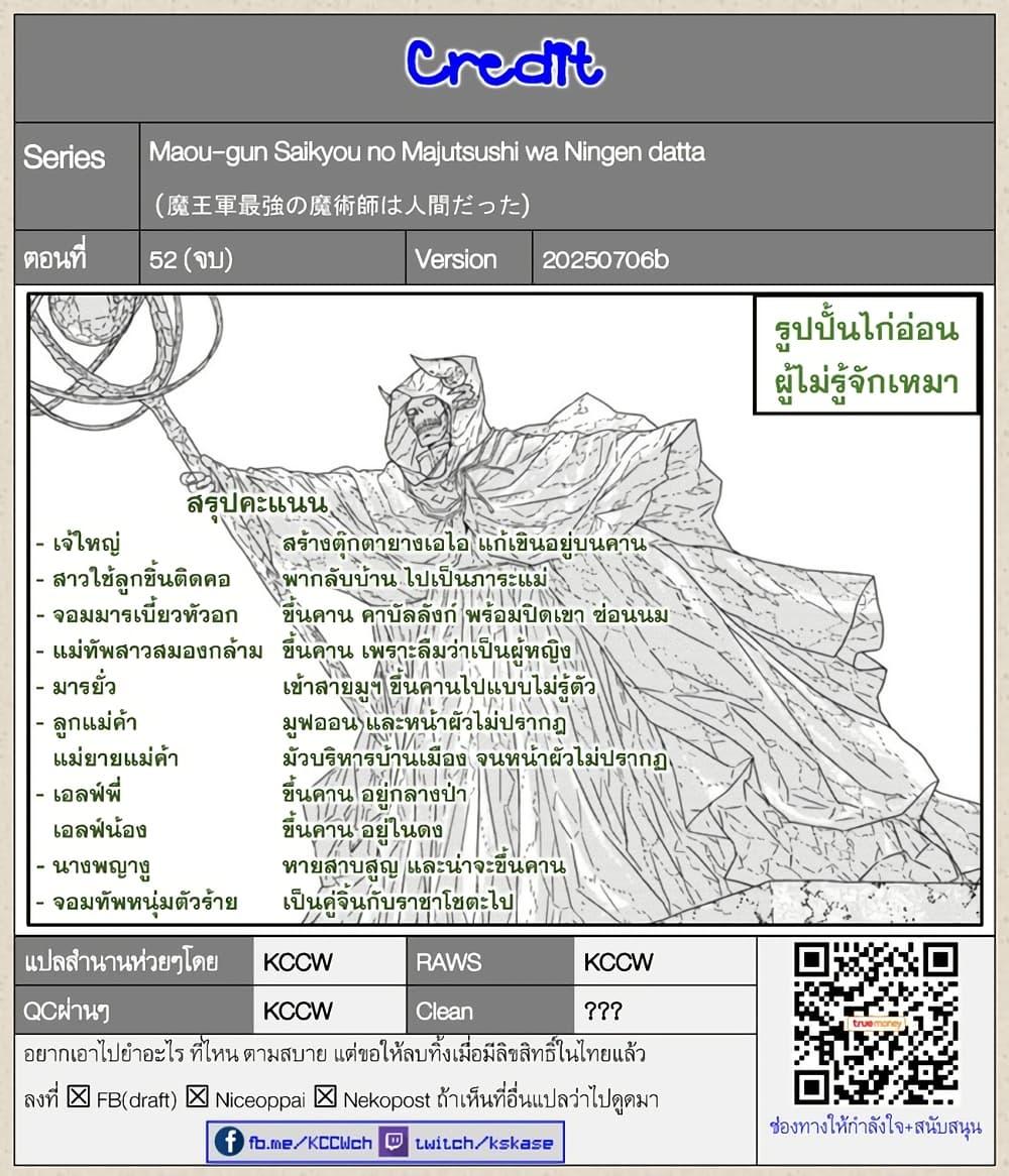 Manga-lc-com อ่านมังงะ อ่านการ์ตูน ออนไลน์ ฟรี Maou-gun Saikyou no Majutsushi wa Ningen datta เมื่อมนุษย์ได้มาสร้างฮาเร็มในทัพจอมมาร ตอนที่ 1 2 3 4 5 6 7 8 9 10 11 12 13 14 ฟรี ไม่มีโฆษณา Manga-lc - อ่าน มังงะ อ่าน การ์ตูน ออนไลน์ อ่านมังงะ ฟรี