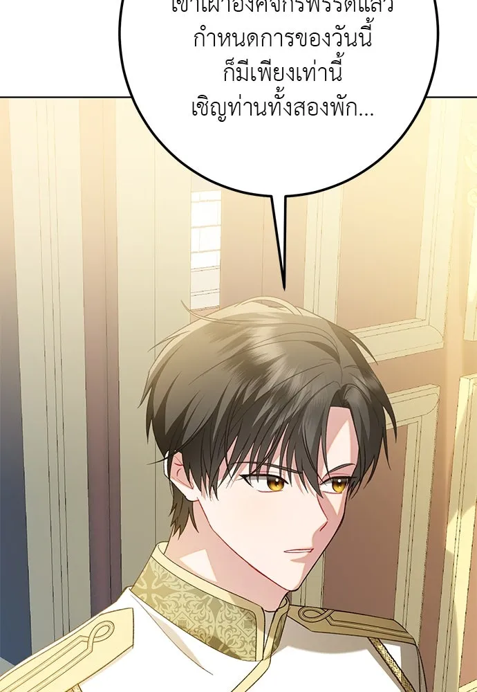 บุปผาลบคมดาบ ตอนที่ 52 รูปที่ 47