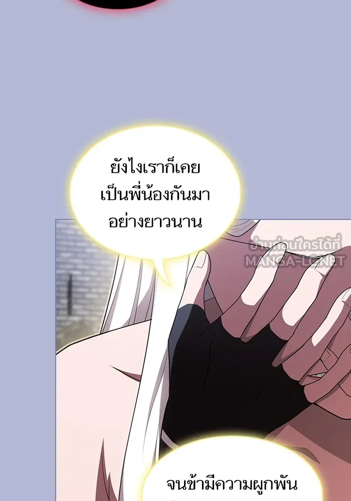 ผู้เล่นขั้นเทพแห่งหอคอยฝึกสอน ตอนที่ 142 รูปที่ 99