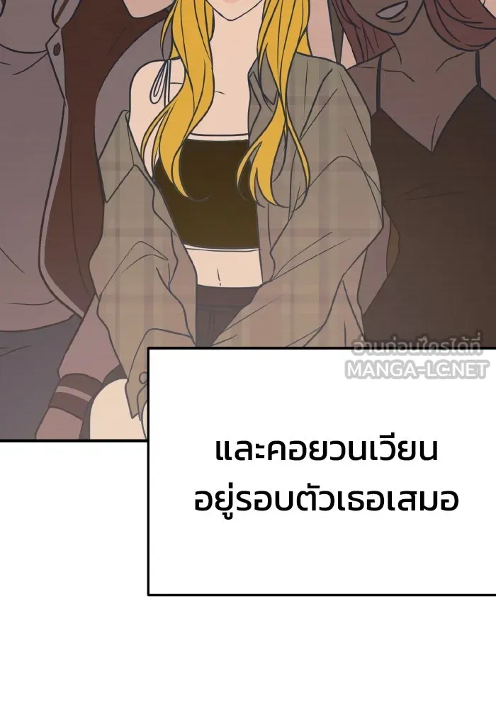 รักนี้ไม่มีรีไซเคิล ตอนที่ 31 รูปที่ 60